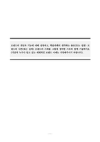 가족관계론_바움린드 4가지 양육방식에 대해 설명하고, 나의 부모님은 어느 유형에 해당하는지 내가 겪은 사례를 구체적으로 기술하고 내 삶에 미친 영향에 대해 서술하시오-1