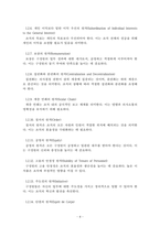 경영학개론_고전적 조직이론 페이욜의 행정관리를 읽고 주요내용을 요약하고 자신의 생각을 기록하여 제출하시오-4