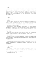 광고학_광고의 마케팅적 기능 요소 4가지를 최근 1년 안에 방영된 TV, 신문, 잡지, 온라인 등의 광고사례와 함께 서술하시오-2