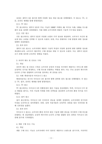 광고학_광고의 마케팅적 기능 요소 4가지를 최근 1년 안에 방영된 TV, 신문, 잡지, 온라인 등의 광고사례와 함께 서술하시오-3