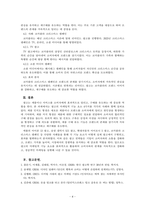 광고학_광고의 마케팅적 기능 요소 4가지를 최근 1년 안에 방영된 TV, 신문, 잡지, 온라인 등의 광고사례와 함께 서술하시오-4
