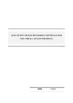 국제경영_글로벌 기업 중에서 수출 중심의 해외시장진출에서 직접투자방식으로 발전한 기업의 사례를 들고, 성공 요인에 대해 설명하시오-1