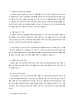 국제경영_글로벌 기업 중에서 수출 중심의 해외시장진출에서 직접투자방식으로 발전한 기업의 사례를 들고, 성공 요인에 대해 설명하시오-3