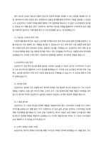 국제경영_글로벌 기업 중에서 수출 중심의 해외시장진출에서 직접투자방식으로 발전한 기업의 사례를 들고, 성공 요인에 대해 설명하시오-4