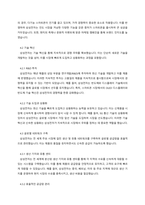 국제경영_글로벌 기업 중에서 수출 중심의 해외시장진출에서 직접투자방식으로 발전한 기업의 사례를 들고, 성공 요인에 대해 설명하시오-5