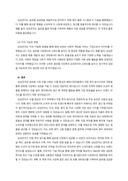 국제경영_글로벌 기업 중에서 수출 중심의 해외시장진출에서 직접투자방식으로 발전한 기업의 사례를 들고, 성공 요인에 대해 설명하시오-6