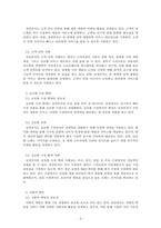 국제경영_기업을 1개 선정하고 기업경영의 주요목적을 분석하시오-3