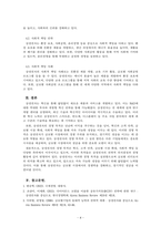 국제경영_기업을 1개 선정하고 기업경영의 주요목적을 분석하시오-4