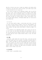 노인교육학_3주차에서 노인교육학의 기본개념에 대해 학습했습니다 노인교육학의 기본모형 및 범위에 대해 정리하고, 노인교육의 범위 중 두 가지를 선택하여 관련 교육사례 또는 프로그램을 찾아 자신의 의견(해결과제, 개선방안 등)과 함께 기술하시오-3