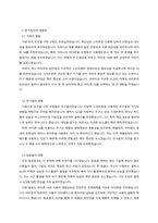 마케팅원론_준거집단(주위 사람들, 지인들)에 의해 구매 직전에 영향을 받았던 경험을 작성하시오-3