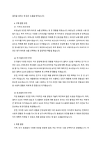 마케팅원론_준거집단(주위 사람들, 지인들)에 의해 구매 직전에 영향을 받았던 경험을 작성하시오-4