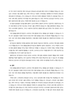 마케팅원론_준거집단(주위 사람들, 지인들)에 의해 구매 직전에 영향을 받았던 경험을 작성하시오-5