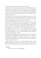 마케팅원론_준거집단(주위 사람들, 지인들)에 의해 구매 직전에 영향을 받았던 경험을 작성하시오-6