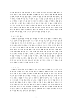 사회심리학_사회심리학의 접근방법 중 진화론적 접근방법에 대한 정의, 접근, 실제 사례에 대해 논하시오-3