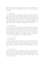 상담심리학_상담자의 인간적 자질의 내용 중 자신이 가장 중요하다고 생각하는 것이 무엇이고, 왜 그것이 중요한지에 대한 자신의 의견을 피력하시오-3