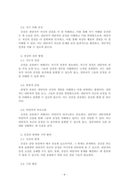 상담심리학_상담자의 인간적 자질의 내용 중 자신이 가장 중요하다고 생각하는 것이 무엇이고, 왜 그것이 중요한지에 대한 자신의 의견을 피력하시오-4