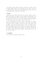 상담심리학_상담자의 인간적 자질의 내용 중 자신이 가장 중요하다고 생각하는 것이 무엇이고, 왜 그것이 중요한지에 대한 자신의 의견을 피력하시오-5