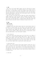 상담이론과실제_본 교과목 1주차 2차시 수업시간에 다루었던 내용중 상담의 기본원리로 어떤 것이 있는지를 논하면서 각 원리별로 자신이 학습하여 이해한 바를 비교하는 식으로 진술하여 제출하시오-2