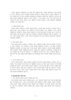 상담이론과실제_본 교과목 1주차 2차시 수업시간에 다루었던 내용중 상담의 기본원리로 어떤 것이 있는지를 논하면서 각 원리별로 자신이 학습하여 이해한 바를 비교하는 식으로 진술하여 제출하시오-3