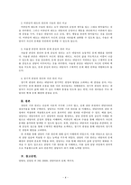 상담이론과실제_본 교과목 1주차 2차시 수업시간에 다루었던 내용중 상담의 기본원리로 어떤 것이 있는지를 논하면서 각 원리별로 자신이 학습하여 이해한 바를 비교하는 식으로 진술하여 제출하시오-4