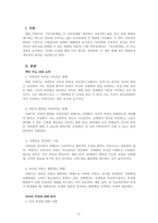 심리학개론_심리학 관련 도서를 읽고 A4용지 두 페이지 분량의 독후감상문을 제출하시오-2