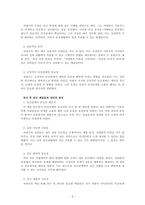 심리학개론_심리학 관련 도서를 읽고 A4용지 두 페이지 분량의 독후감상문을 제출하시오-3