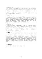 영유아교수방법론_놀이의 중요성에 대해서 자신의 생각을 이야기 해보세요-4