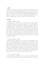 평생교육경영론_1주 2강에서 평생교육의 추진체제에 대하여 학습했습니다 중앙수준, 광역수준, 기초수준의 평생교육 지원체제의 주요 업무를 구분하여 정리한 후, 평생교육의 확산 측면에서 각 수준의 평생교육 지원체제가 해야 하는 역할에 대해 본인의 의견을 제시하시오-2