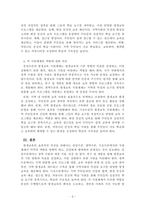 평생교육경영론_1주 2강에서 평생교육의 추진체제에 대하여 학습했습니다 중앙수준, 광역수준, 기초수준의 평생교육 지원체제의 주요 업무를 구분하여 정리한 후, 평생교육의 확산 측면에서 각 수준의 평생교육 지원체제가 해야 하는 역할에 대해 본인의 의견을 제시하시오-3