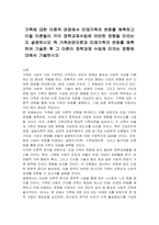 가족에 대한 이론적 관점에서 미래가족의 변화를 예측하고 이들 이론들이 각각 정책과제수립에 어떠한 영향을 미치는지 설명하시오 즉 가족관련이론과 미래가족의 변화를 예측하여 기술한 후 그 이론이 정책과제 수립에 미치는 영향에 대해서 기술하시오-1
