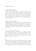 가족에 대한 이론적 관점에서 미래가족의 변화를 예측하고 이들 이론들이 각각 정책과제수립에 어떠한 영향을 미치는지 설명하시오 즉 가족관련이론과 미래가족의 변화를 예측하여 기술한 후 그 이론이 정책과제 수립에 미치는 영향에 대해서 기술하시오-3