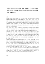 기업의 마케팅 계획수립에 대해 설명하고, 자신이 마케팅 담당자라고 가정하여 관심 있는 제품의 마케팅 계획수립에 대해 서술하시오-1