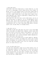 기업의 마케팅 계획수립에 대해 설명하고, 자신이 마케팅 담당자라고 가정하여 관심 있는 제품의 마케팅 계획수립에 대해 서술하시오-2