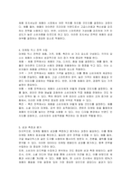 기업의 마케팅 계획수립에 대해 설명하고, 자신이 마케팅 담당자라고 가정하여 관심 있는 제품의 마케팅 계획수립에 대해 서술하시오-3