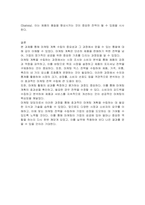 기업의 마케팅 계획수립에 대해 설명하고, 자신이 마케팅 담당자라고 가정하여 관심 있는 제품의 마케팅 계획수립에 대해 서술하시오-4