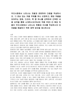 우리사회에서 나타나는 차별과 관련하여 다음을 작성하시오 1) 관심 있는 차별 주제를 하나 선정하고, 해당 차별을 보여주는 영화, 드라마, 책 중 하나를 선택하여 간략한 내용 요약을 통해 소개하시오(국내외 작품 무관) 2) 해당 차별이 우리사회에서 나타나는 현황과 이슈를 작성하시오 3) 차별을 해결하기 위한 정책 방안을 제시하시오-1