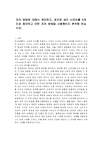 조어 방법에 대해서 정리하고, 최근에 생긴 신조어를 5개 이상 찾아보고 어떤 조어 방법을 사용했는지 분석해 보십시오-1