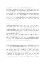 조어 방법에 대해서 정리하고, 최근에 생긴 신조어를 5개 이상 찾아보고 어떤 조어 방법을 사용했는지 분석해 보십시오-3