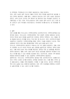 현재 우리나라에서 시행중인 가족복지정책과 선진복지국가의 가족복지정책을 비교하고 앞으로 우리나라 가족복지 발전 방향을 제시해 보시오-3