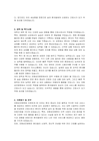 포항성모병원 신규간호사 자기소개서-2