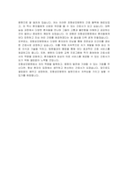 포항성모병원 신규간호사 자기소개서-3