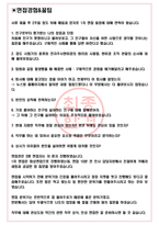 HD현대인프라코어 면접기출(최신)+꿀팁[최종합격!] +1000대기업 1차 직무면접 + 2차 임원면접 최종합격자 답안-3