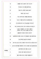 HD현대인프라코어 면접기출(최신)+꿀팁[최종합격!] +1000대기업 1차 직무면접 + 2차 임원면접 최종합격자 답안-5