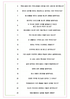 HD현대인프라코어 면접기출(최신)+꿀팁[최종합격!] +1000대기업 1차 직무면접 + 2차 임원면접 최종합격자 답안-6
