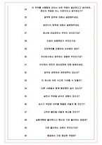HD현대인프라코어 면접기출(최신)+꿀팁[최종합격!] +1000대기업 1차 직무면접 + 2차 임원면접 최종합격자 답안-7