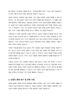자신의 거주 지역에 심청전의 심청이 살고 있다고 전제하고 과제를 작성하시오-3