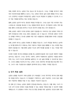 자신의 거주 지역에 심청전의 심청이 살고 있다고 전제하고 과제를 작성하시오-4