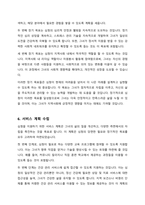 자신의 거주 지역에 심청전의 심청이 살고 있다고 전제하고 과제를 작성하시오-6