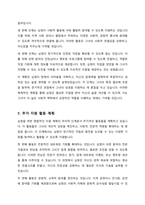 자신의 거주 지역에 심청전의 심청이 살고 있다고 전제하고 과제를 작성하시오-7
