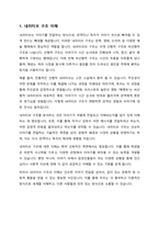 영상의 의미 분석과 관련하여 스토리 플롯 내러티브에 대해 사례를 들어 구체적으로 설명하시오 -2